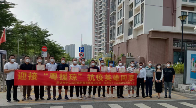 深商新力量丨中亿远：做民生服务事业的长跑者，助力健康美丽家园建设