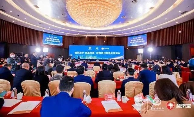 深商总会出席贵商总会年会 助推两地高质量发展