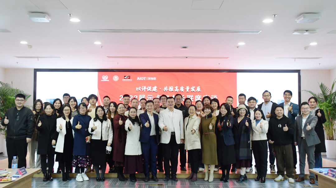 以评促建·共推高质量发展丨展示点秘书长联席座谈暨绩效评价说明会