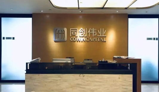 同创伟业23周年 | 与光同行，一路向前