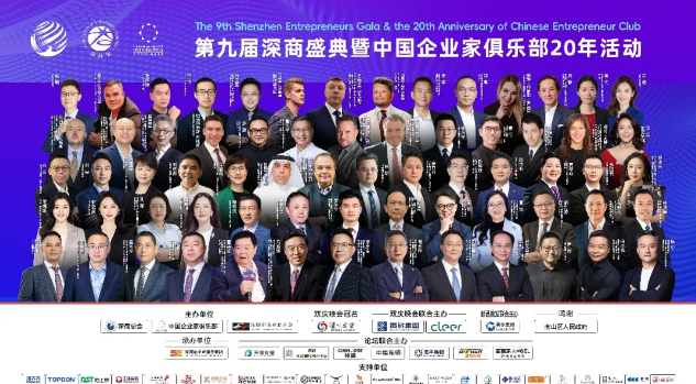 中国商界顶流盛会，曹德旺、李东生、何小鹏共探新局