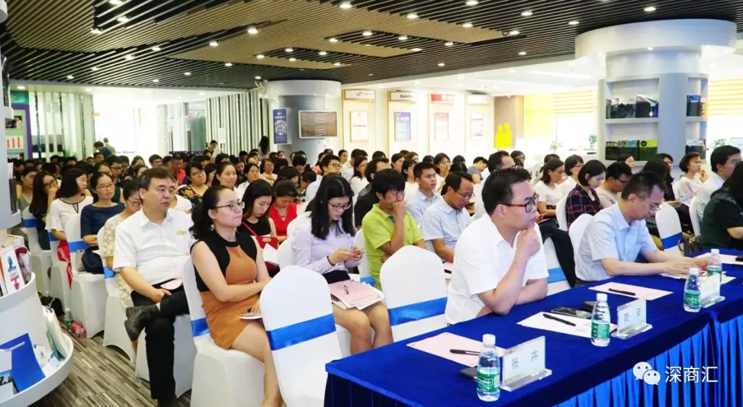 深商联携手科创委成功举办科技创新、科技金融扶持政策宣讲会