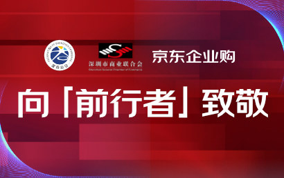 2020，深商的担当与自救 | 向「前行者」致敬