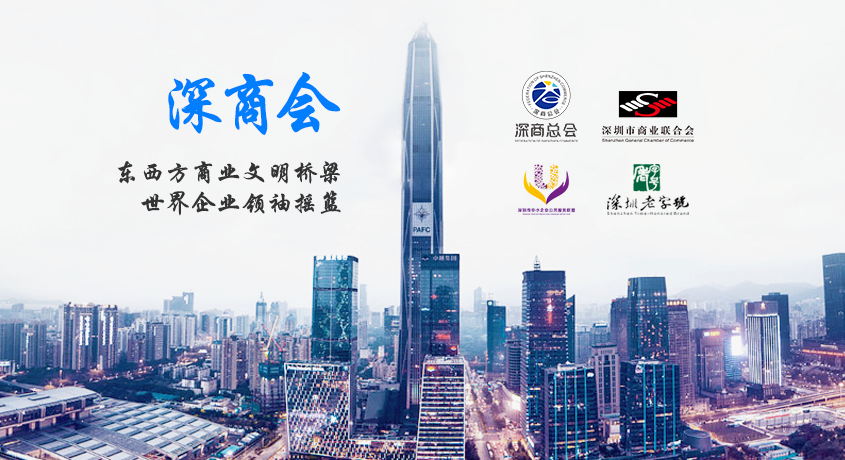 深商会新会员深圳市汉东实业有限公司介绍