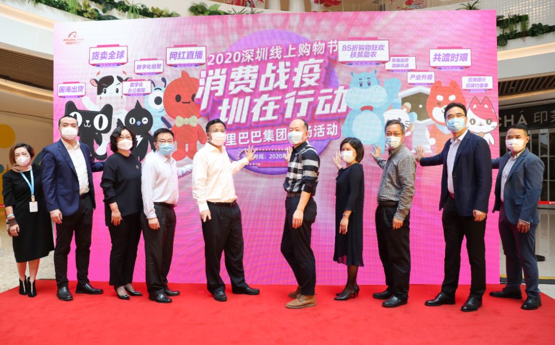 消费战疫 圳在行动丨阿里巴巴邀您“云逛街”，足不出户买遍鹏城