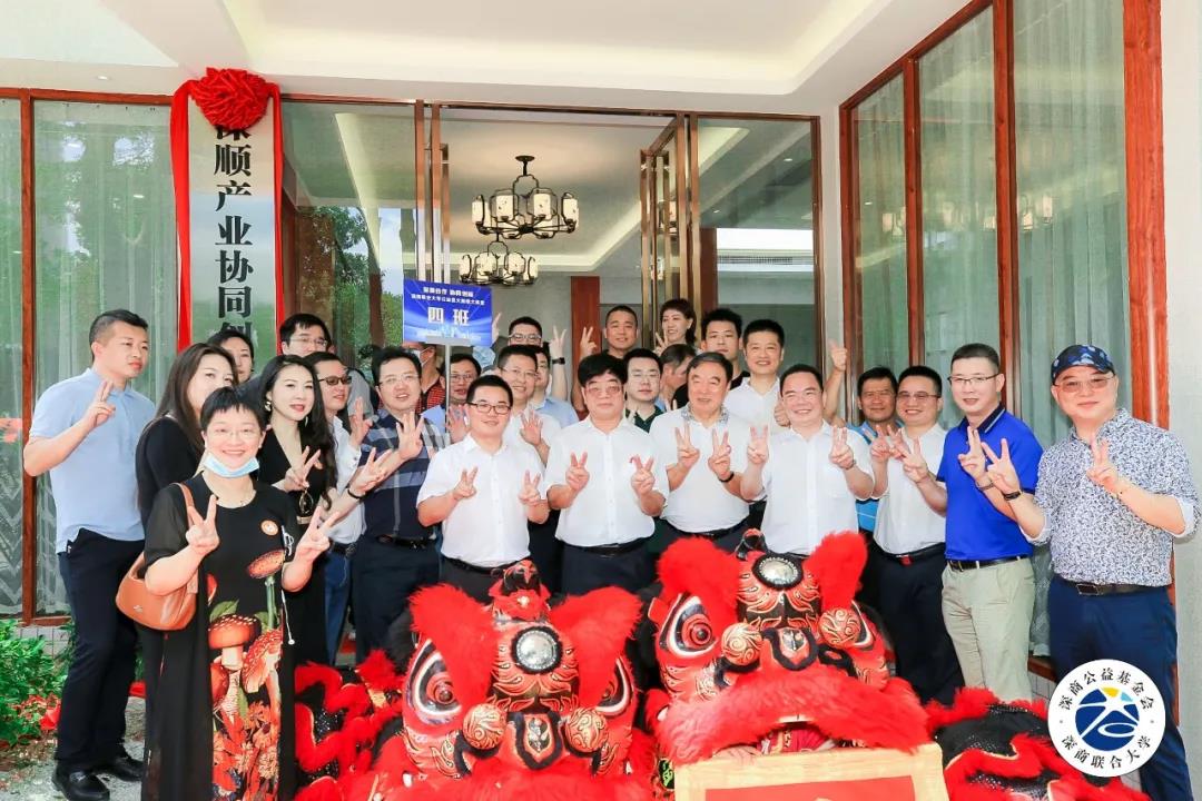 深商会发起成立的深顺产业协同创新研究院揭牌