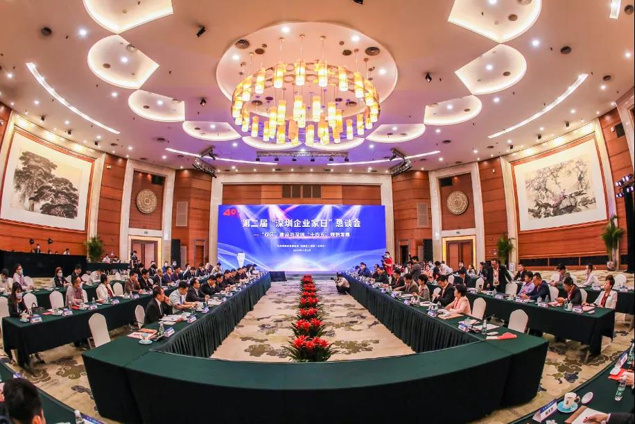 “深圳企业家日”，政府、机构与企业家最关注这个……
