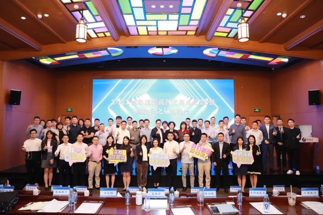 科创企业同台“秀肌肉” 2022德勤深圳高科技高成长路演