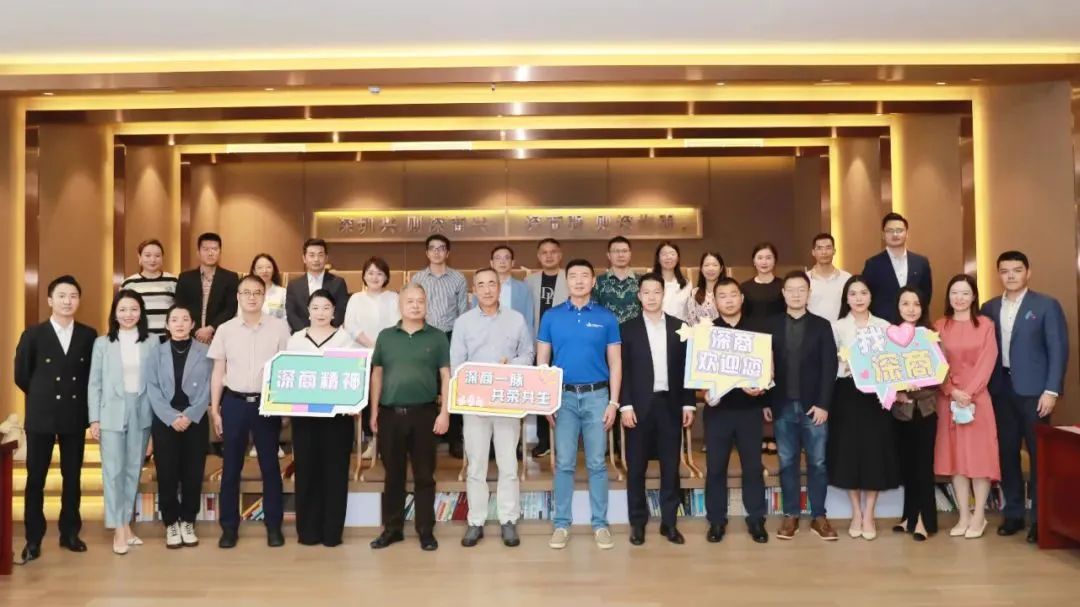 深商体验家资源链接2丨欢迎走进深商，体验深商服务，传承深商精神