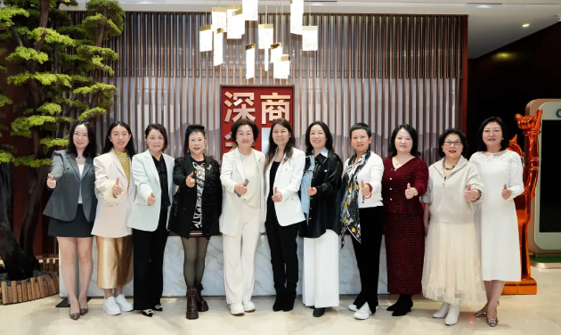 沪深女企业家共聚鹏城 深化合作同绘发展新篇