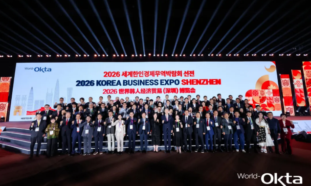 聚力湾区 中韩共融！2026世界韩人经济贸易（深圳）博览会盛大启幕
