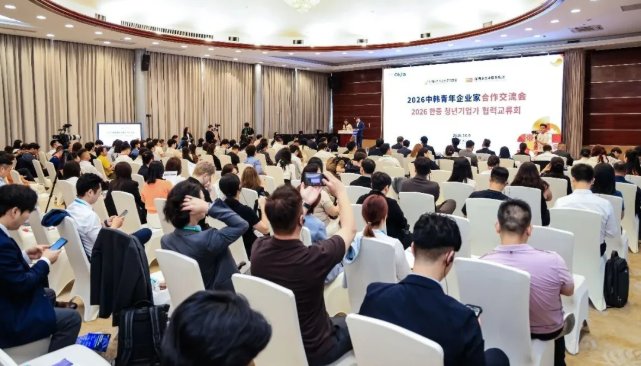 当国潮碰撞K-content！这场中韩青年思想盛会藏着消费全球化新密码