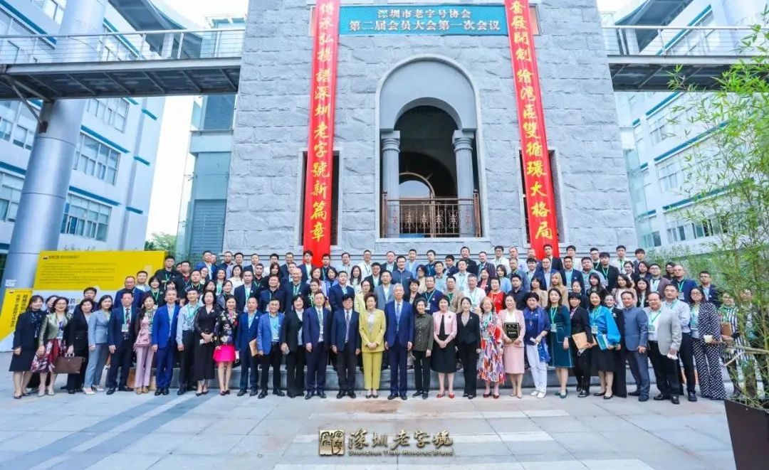 深圳农商银行李光安当选老字号协会主席，开启深圳老字号新篇章
