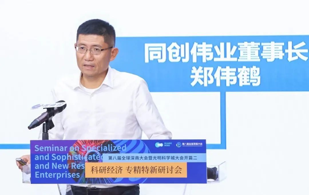 同创伟业郑伟鹤：“高筑墙，广积粮，缓称王”，成为中国的“隐形冠军”！