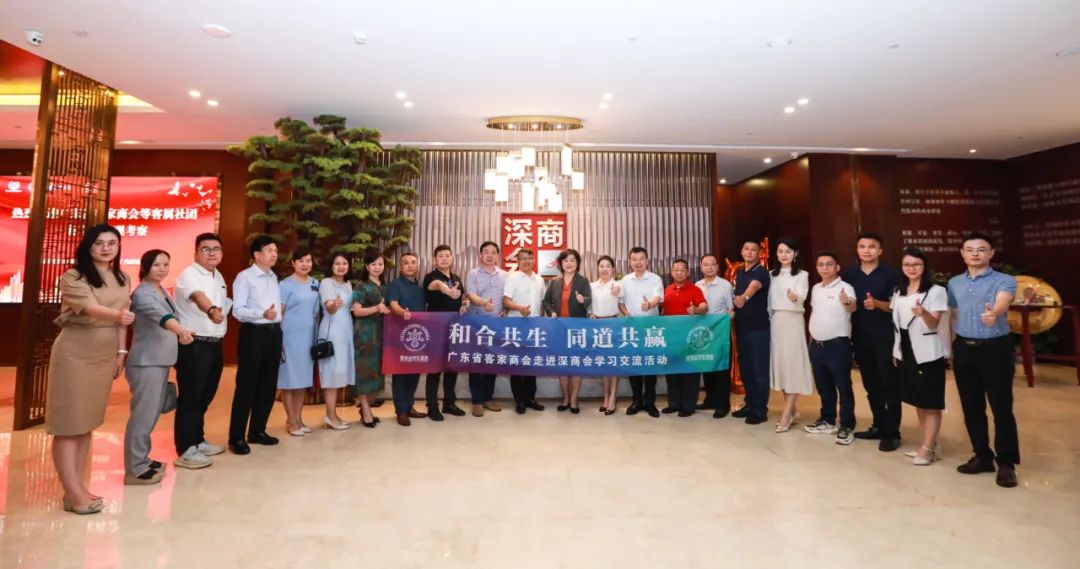 【交流服务展示点5月播报】深商联：搭建社会组织交流平台