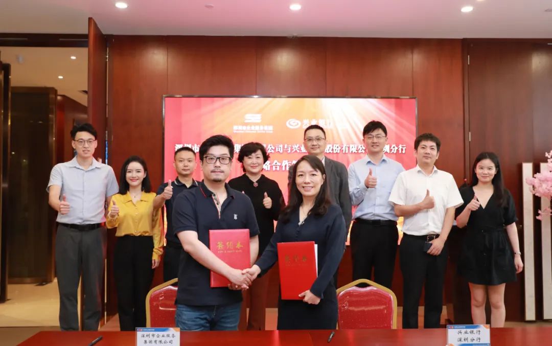 重磅！企服灯塔、兴业银行推出知识产权产品 创行业“深圳模式”