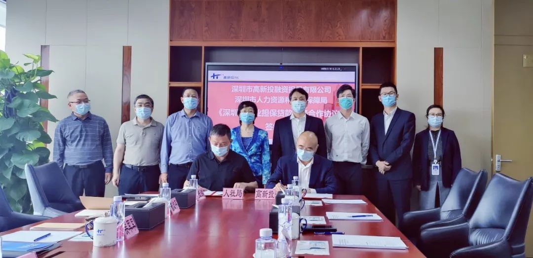 【援企惠企】高新投：加码“创业担保贷” 金融红利助企业渡难关