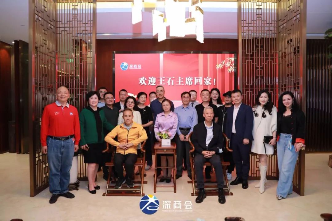 王石“回家”，与深商家人都聊了啥？