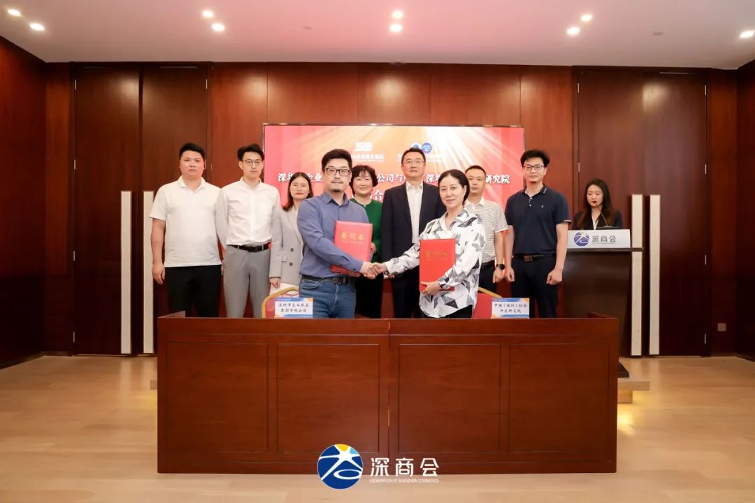 深企服&综研院强强联手，携手为湾区政企赋能