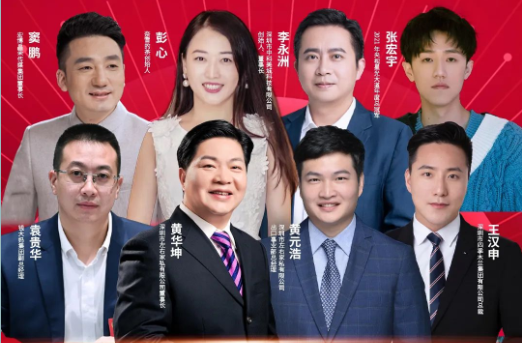 年轻人的格局 湾区青年企业家的新使命@首届深圳青年企业家高峰论坛三