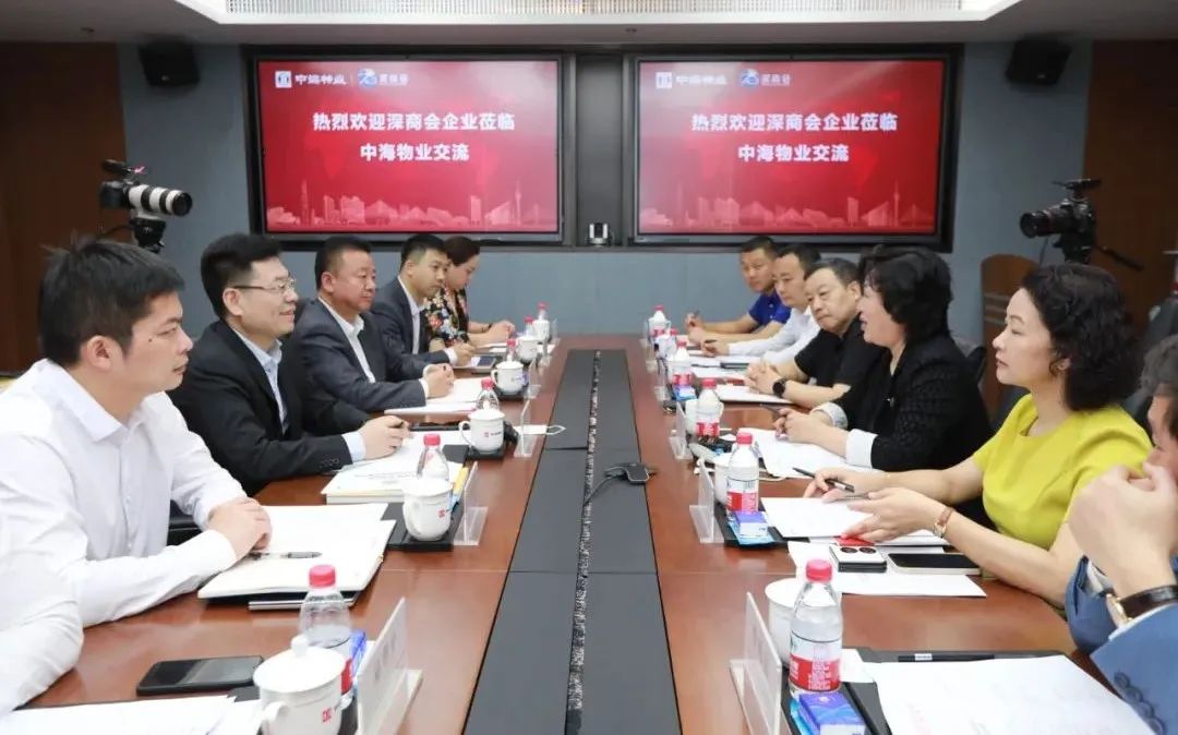 第268期深商产业链接丨中海物业：擦亮“第一管家”金字招牌