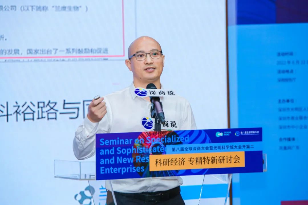 兰度生物王明波：坚持原始创新，专注急需产品